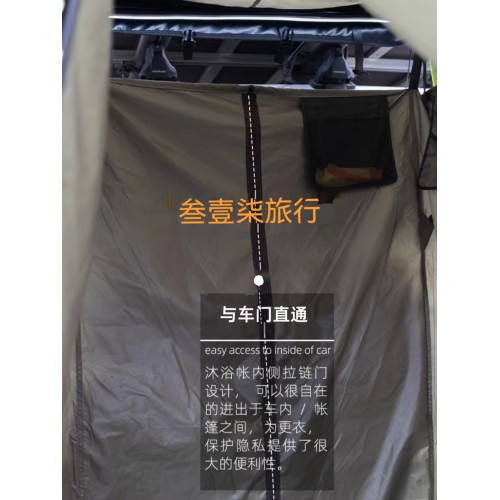 車邊沐浴帳車用洗澡帳戶外衛生間移動厠所速開換衣間升級防雨頂篷