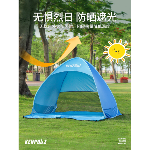 KENPUAZ輕量可攜式沙灘帳篷速開免搭防曬抗風戶外簡易野餐遮陽帳篷