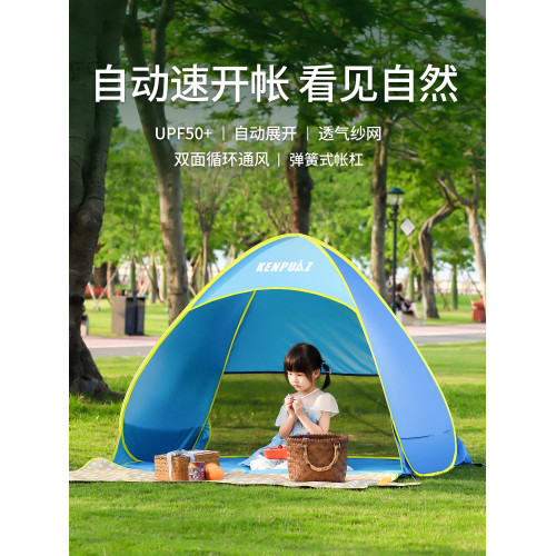 KENPUAZ輕量可攜式沙灘帳篷速開免搭防曬抗風戶外簡易野餐遮陽帳篷 KENPUAZ輕量可攜式沙灘帳篷速開免搭防曬抗風戶外簡易野餐遮陽帳篷