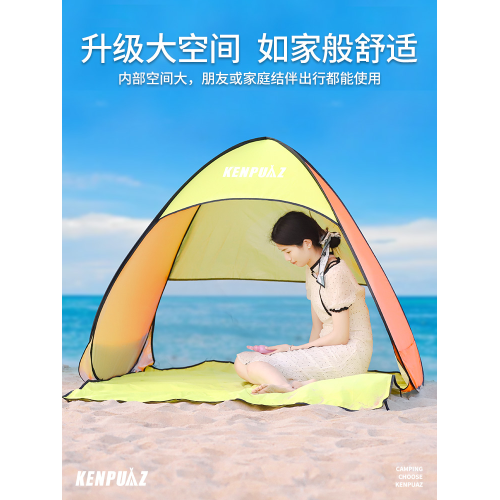 KENPUAZ輕量可攜式沙灘帳篷速開免搭防曬抗風戶外簡易野餐遮陽帳篷 KENPUAZ輕量可攜式沙灘帳篷速開免搭防曬抗風戶外簡易野餐遮陽帳篷