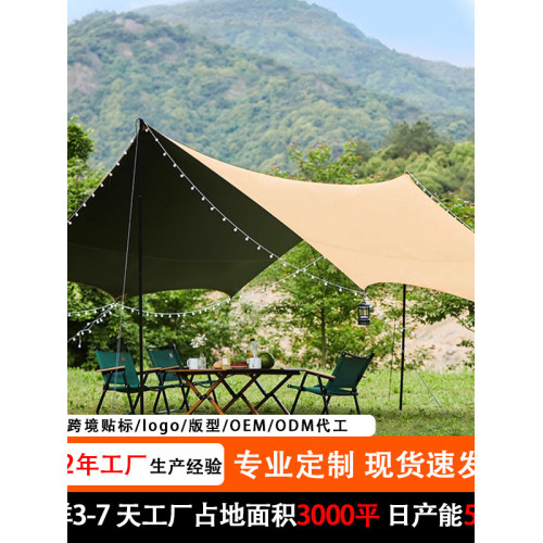春季踏青天幕帳篷聚會戶外野營遮陽棚景區遊客休息黑膠幕布