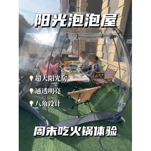透明帳篷陽光房戶外曬暖吃火鍋裝備釣魚網紅泡泡屋露天可攜式星空房 透明帳篷陽光房戶外曬暖吃火鍋裝備釣魚網紅泡泡屋露天可攜式星空房