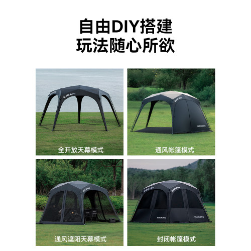 BLACKDOG黑狗星穹五邊形速開天幕黑膠卡釦版戶外露營野餐遮陽防雨