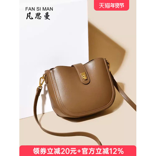 凡思曼2026年新款女式斜後後背包單肩高級感腋下包女包通勤馬鞍包包小 凡思曼2026年新款女式斜後後背包單肩高級感腋下包女包通勤馬鞍包包小