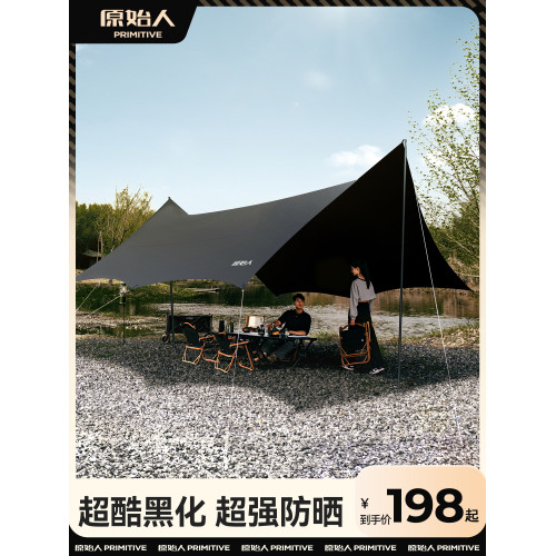 原始人黑化黑膠天幕帳篷戶外露營裝備野營遮陽棚野餐防曬八角蝶形 原始人黑化黑膠天幕帳篷戶外露營裝備野營遮陽棚野餐防曬八角蝶形