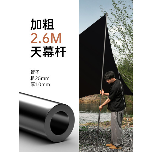 原始人黑化黑膠天幕帳篷戶外露營裝備野營遮陽棚野餐防曬八角蝶形 原始人黑化黑膠天幕帳篷戶外露營裝備野營遮陽棚野餐防曬八角蝶形