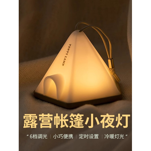 迷你帳篷燈戶外露營燈夜市超長續航氛圍照明燈天幕裝飾小夜燈禮盒 迷你帳篷燈戶外露營燈夜市超長續航氛圍照明燈天幕裝飾小夜燈禮盒