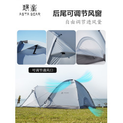 靜星astagear雲山2elite雙人帳篷15D超輕防暴雨防風抗雪阿式帳篷