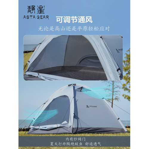 靜星astagear雲山2elite雙人帳篷15D超輕防暴雨防風抗雪阿式帳篷 靜星astagear雲山2elite雙人帳篷15D超輕防暴雨防風抗雪阿式帳篷