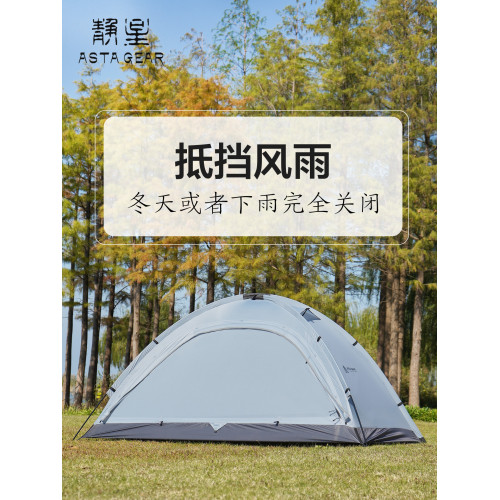 靜星astagear雲山2elite雙人帳篷15D超輕防暴雨防風抗雪阿式帳篷 靜星astagear雲山2elite雙人帳篷15D超輕防暴雨防風抗雪阿式帳篷