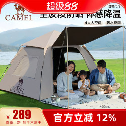 駱駝戶外海鷗黑膠自動帳篷戶外折曡可攜式野營過夜3-4人露營帳篷