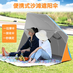 戶外可攜式沙灘遮陽傘抽繩折疊傘露營休閒帳篷傘防曬速開兒童野餐