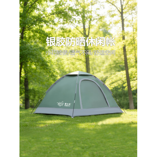螢火蟲帳篷戶外單人手搭防曬防蚊蟲超輕可攜式野外野餐露營公園沙灘