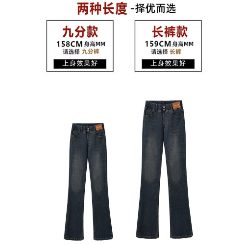 松緊腰微喇褲女春季大碼牛仔褲2026新款女士高腰顯瘦馬蹄喇叭褲子