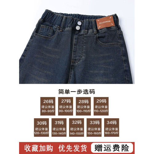 松緊腰微喇褲女春季大碼牛仔褲2026新款女士高腰顯瘦馬蹄喇叭褲子