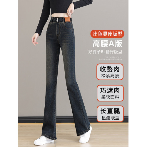松緊腰微喇褲女春季大碼牛仔褲2026新款女士高腰顯瘦馬蹄喇叭褲子