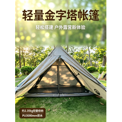 【輕量化帳篷超輕】一桿鋁合金單人帳篷戶外帳篷露營登山帳篷可攜式