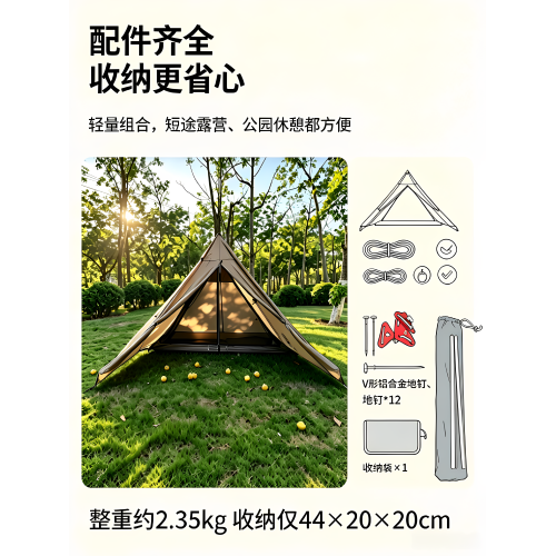 【輕量化帳篷超輕】一桿鋁合金單人帳篷戶外帳篷露營登山帳篷可攜式 【輕量化帳篷超輕】一桿鋁合金單人帳篷戶外帳篷露營登山帳篷可攜式