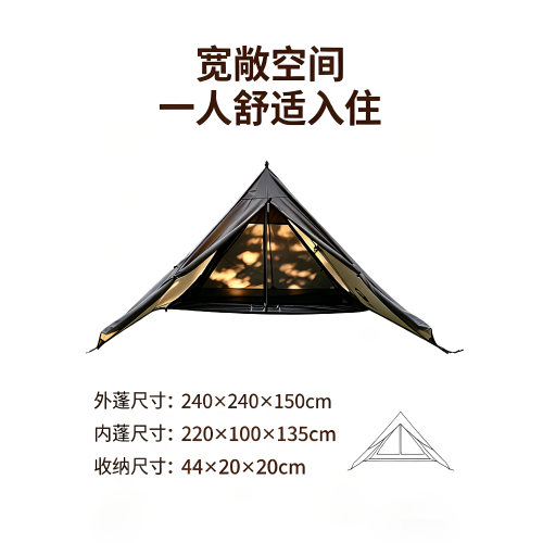 【輕量化帳篷超輕】一桿鋁合金單人帳篷戶外帳篷露營登山帳篷可攜式 【輕量化帳篷超輕】一桿鋁合金單人帳篷戶外帳篷露營登山帳篷可攜式