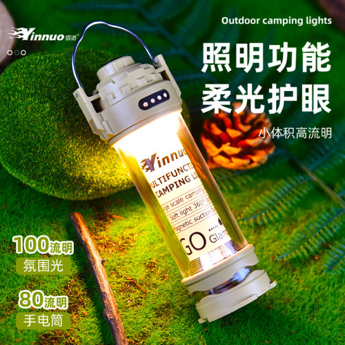 銀諾Z5露營燈戶外野營帳篷燈照明氛圍燈塔超長續航天幕照明充電式