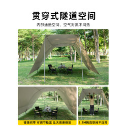 Sonuto戶外哈比12人天幕帳篷防曬遮陽棚連接車尾野營野餐遮陽棚