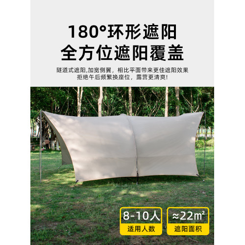 Sonuto戶外哈比12人天幕帳篷防曬遮陽棚連接車尾野營野餐遮陽棚