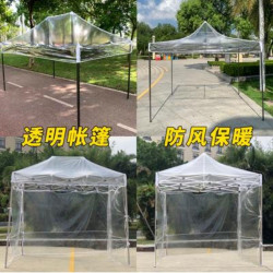 戶外全透明帳篷圍布四腳折曡篷陽光房花房保暖四腳擺攤大傘燒烤棚