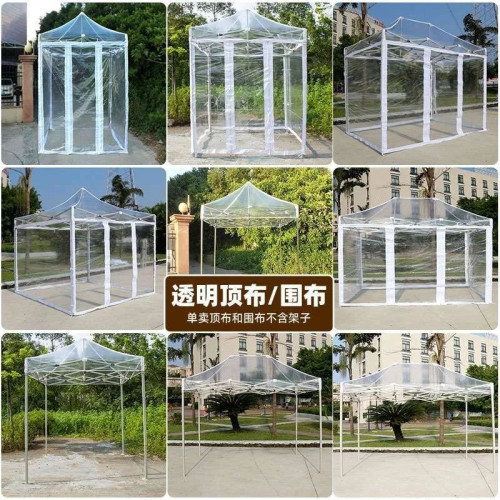 戶外全透明帳篷圍布四腳折曡篷陽光房花房保暖四腳擺攤大傘燒烤棚