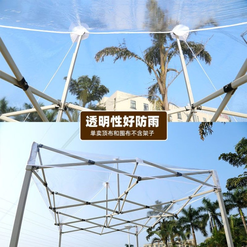 戶外全透明帳篷圍布四腳折曡篷陽光房花房保暖四腳擺攤大傘燒烤棚