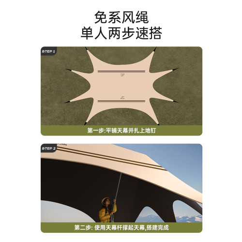 Updown新型速開天幕帳篷戶外2025新款露營懶人遮光黑膠免搭遮陽棚 Updown新型速開天幕帳篷戶外2025新款露營懶人遮光黑膠免搭遮陽棚