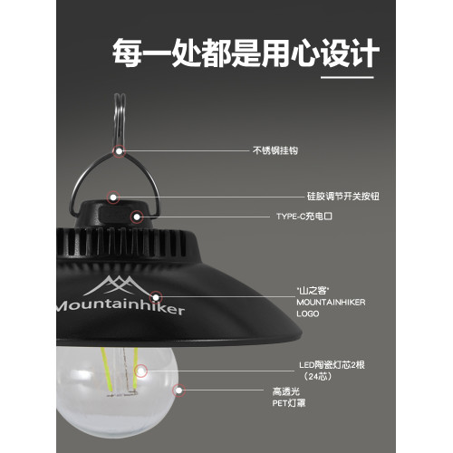 山之客戶外露營燈復古吊燈超長續航氛圍燈帳篷提燈野營照明燈充電