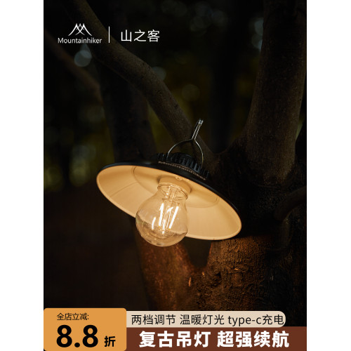 山之客戶外露營燈復古吊燈超長續航氛圍燈帳篷提燈野營照明燈充電