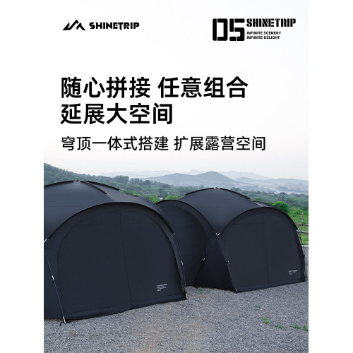 山趣穹頂天幕戶外露營帳篷鋁合金快速搭建輕量化防雨防曬超大遮陽