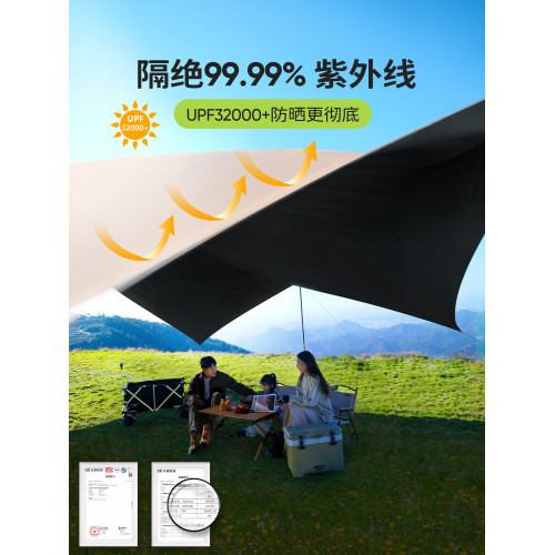 原始人四桿黑膠天幕帳篷戶外大號露營裝備全套野營野餐防曬遮陽棚