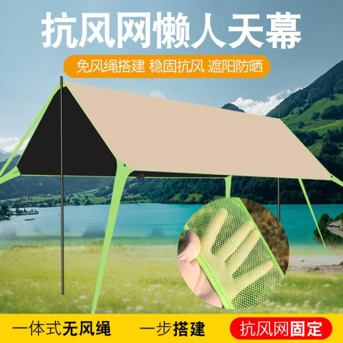 免搭帳篷戶外折曡可攜式款懶人速開防曬遮陽防雨沙灘露營休閒帳篷