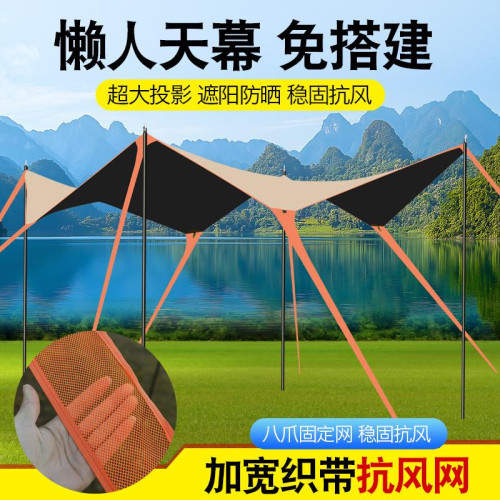 免搭帳篷戶外折曡可攜式款懶人速開防曬遮陽防雨沙灘露營休閒帳篷