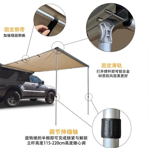 家用車邊天幕側帳帳篷汽車用側帳篷遮陽蓬涼棚戶外防雨露營車 家用車邊天幕側帳帳篷汽車用側帳篷遮陽蓬涼棚戶外防雨露營車