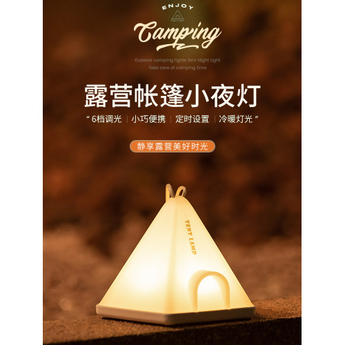 戶外露營氛圍燈可攜式超長續航帳篷天幕裝飾燈擺攤夜市充電小夜燈 戶外露營氛圍燈可攜式超長續航帳篷天幕裝飾燈擺攤夜市充電小夜燈