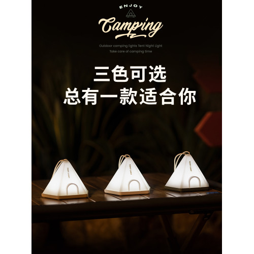 戶外露營氛圍燈可攜式超長續航帳篷天幕裝飾燈擺攤夜市充電小夜燈 戶外露營氛圍燈可攜式超長續航帳篷天幕裝飾燈擺攤夜市充電小夜燈
