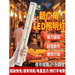 超長續航家用停電應急燈充電式戶外露營燈夜市擺攤支架掛式營地燈