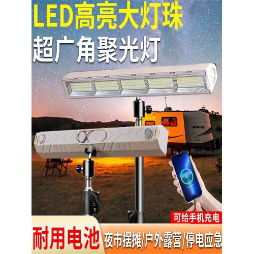 超長續航家用停電應急燈充電式戶外露營燈夜市擺攤支架掛式營地燈