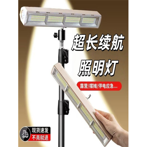 超長續航家用停電應急燈充電式戶外露營燈夜市擺攤支架掛式營地燈