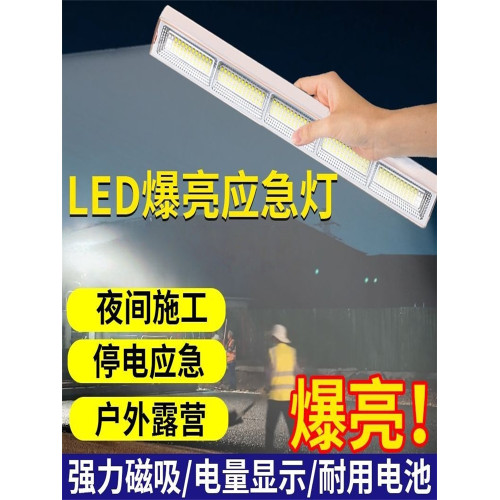 超長續航家用停電應急燈充電式戶外露營燈夜市擺攤支架掛式營地燈