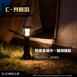 circle-光稜塔戶外多功能三葉燈超長續航磁吸營地燈調光應急燈