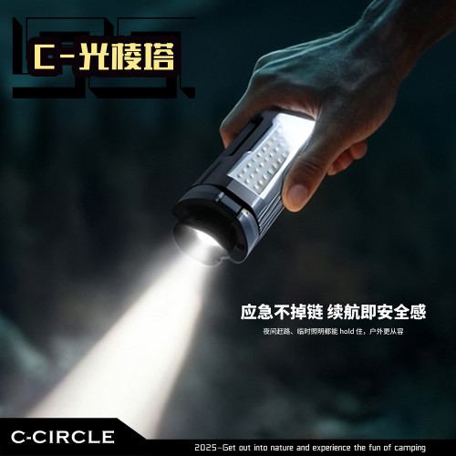 circle-光稜塔戶外多功能三葉燈超長續航磁吸營地燈調光應急燈