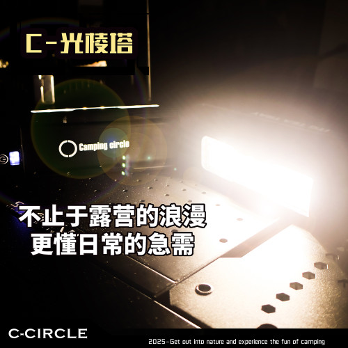 circle-光稜塔戶外多功能三葉燈超長續航磁吸營地燈調光應急燈