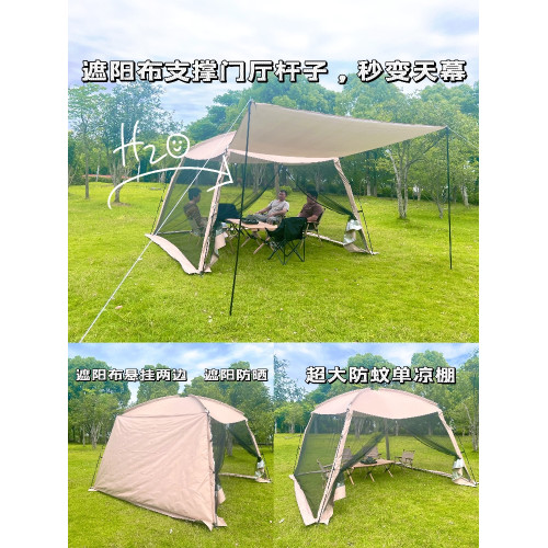 戶外蚊帳帳篷天幕一體式遮陽棚防雨防曬涼亭野營露營防蚊蟲網紗棚