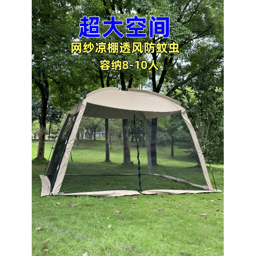 戶外蚊帳帳篷天幕一體式遮陽棚防雨防曬涼亭野營露營防蚊蟲網紗棚