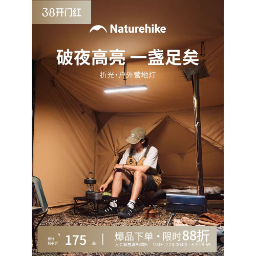 挪客戶外營地燈可攜式帳篷照明燈超長續航強光超亮充電led露營燈