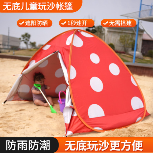 佰斯特無底速開沙灘帳篷戶外折曡可攜式兒童室內野營海邊沙灘帳篷